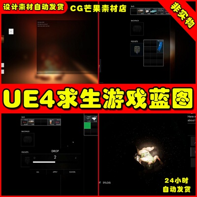 UE4现代荒野生存射击角色扮演UE5项目 Modern RPG Survival