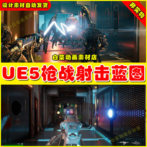 UE5 Voyager Third Person Shooter V2虚幻5.4版本枪战射击蓝图