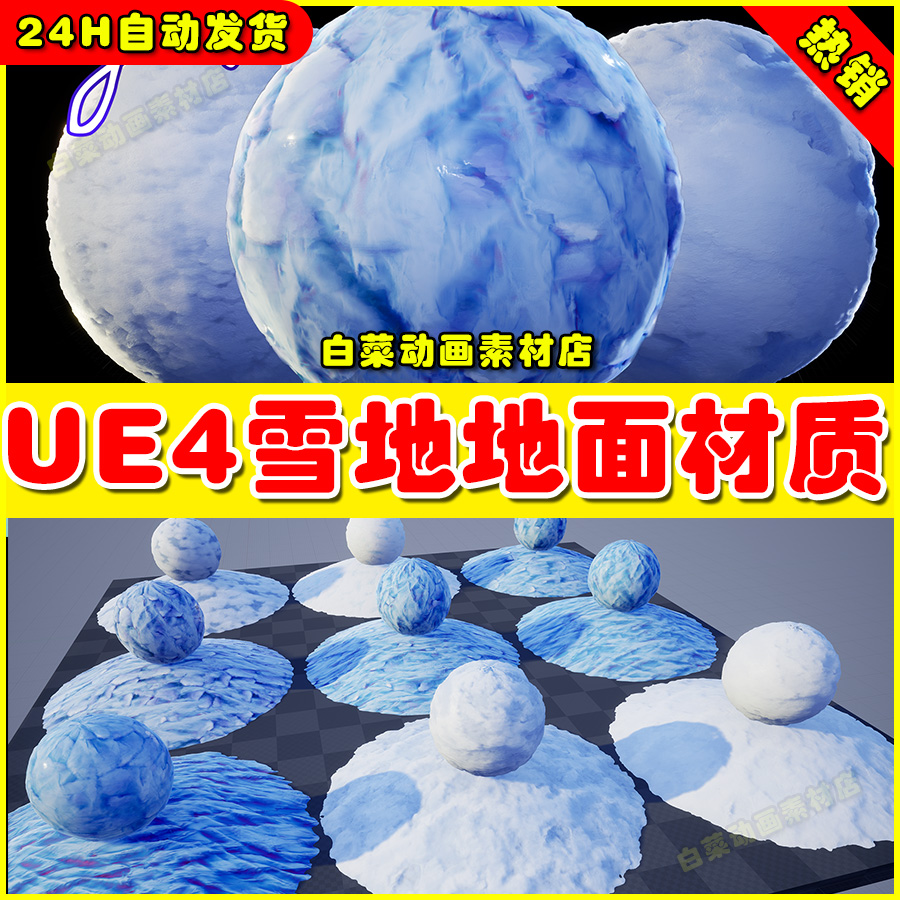 UE4 CryoLand- Materials Pack冬天下雪雪地地面材质4.27