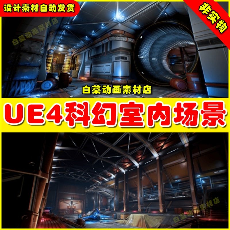 UE4太空飞船场景 Scifi Kitbash Level BuilderUE5基地管道内部