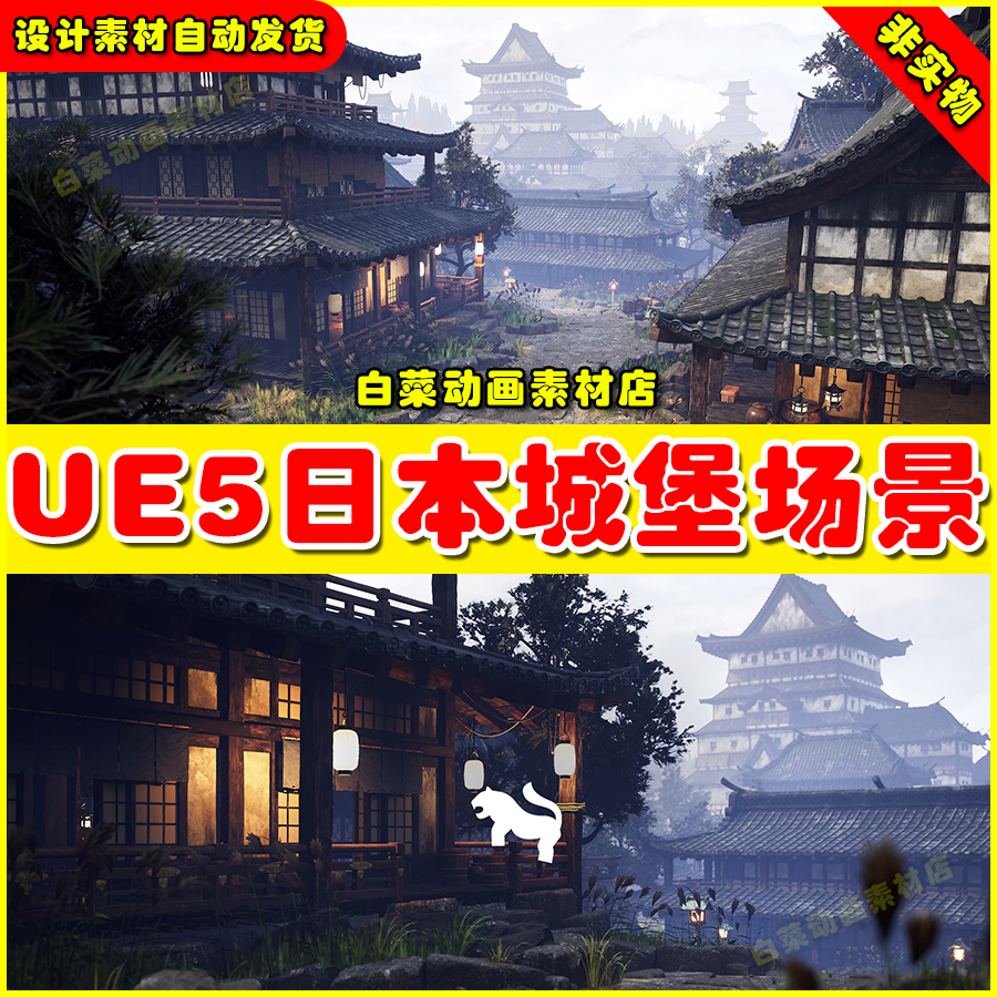 UE5 Feudal Japanese Castle Environment 虚幻5.4日式城堡场景