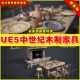 中世纪木制家具模型4.27 UE4 Dining Collection Medieval