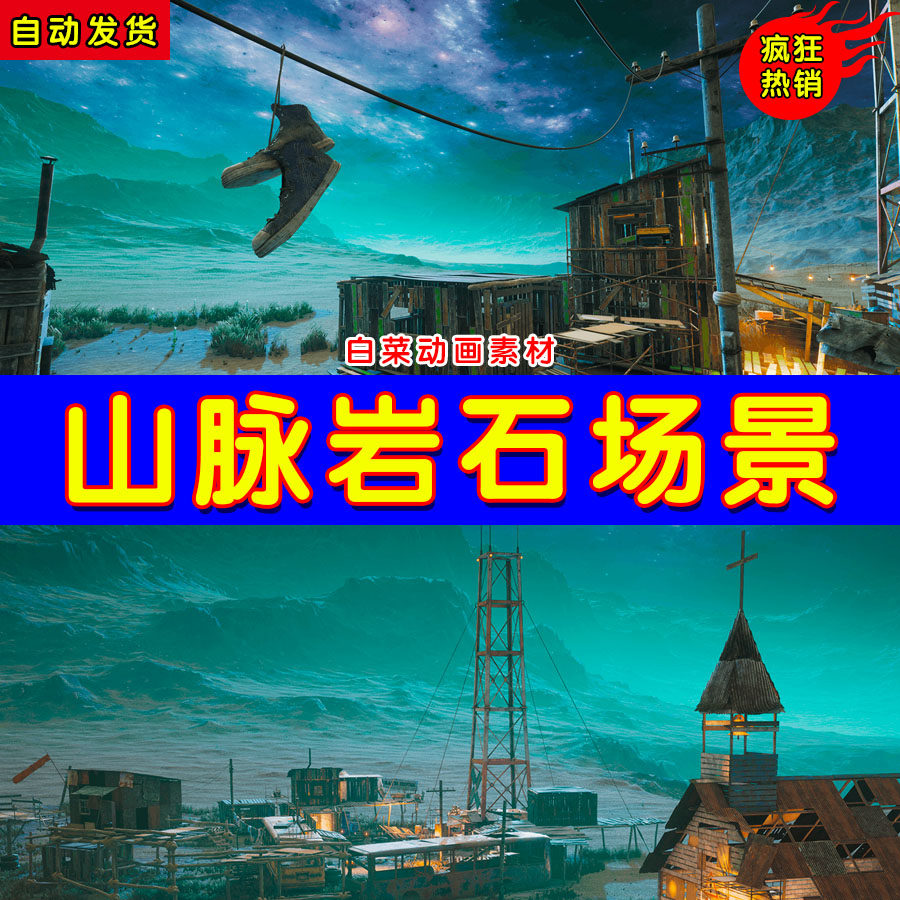 ue4遗弃荒废沙漠港口ue5哨所小屋骷髅自然环境地图wasteland