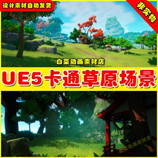 UE5 ZenScape - Stylized Environment Nature 卡通草原场景5.2