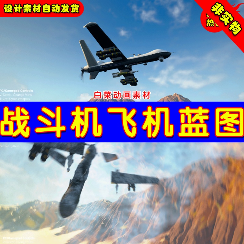 UE4无人机攻击模式导弹UE5 红外线蓝图 MQ9 Reaper