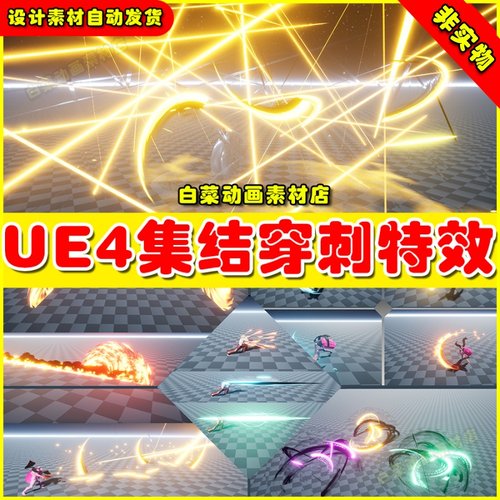 UE4刀光剑影残影拖尾打击UE5特效4.27 Niagara Magical Slashes