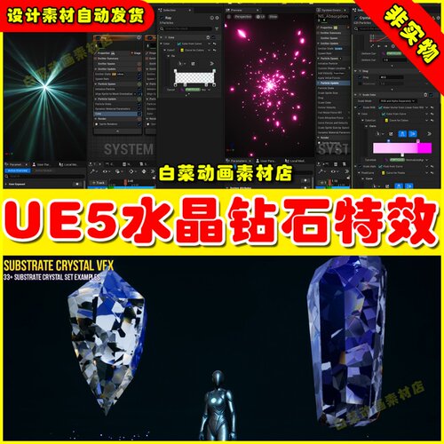 UE5虚幻资源 Substrate Crystal VFX Pack 魔法水晶物质特效5.2