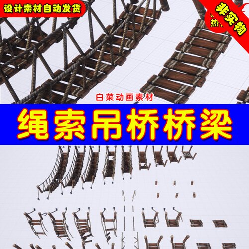 UE4吊桥绳索桥梁场景UE5写实设施道具 Rope Bridge Set