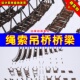 Set Bridge UE4吊桥绳索桥梁场景UE5写实设施道具 Rope