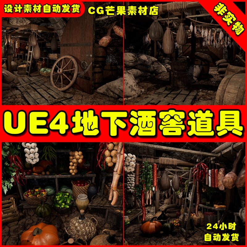 UE4中世纪地下酒窖储物室UE5仓库道具场景Tavern-Basement4.26