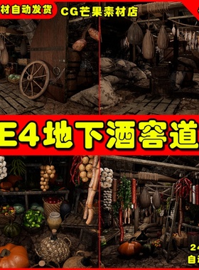 UE4中世纪地下酒窖储物室UE5仓库道具场景Tavern-Basement4.26