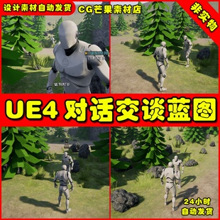 UE4交谈交流聊天UE5人物角色对话蓝图 Dialogues & Quests