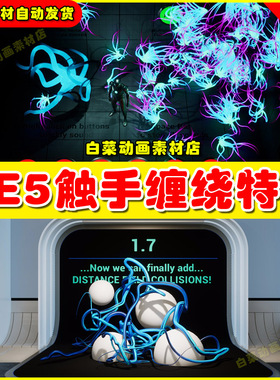 Unreal UE5 Dynamic Tentacles Niagara VFX 动态触手魔法特效5.5