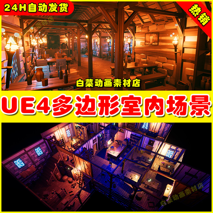 ue4 low poly medieval interior and constructions q版室内场景