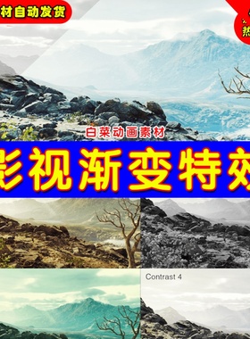 UE4影视后期环境UE5调色特效Cinema Color Grading Pack