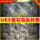 Gemstone Material Pack UE5虚幻资源 宝石矿石石头材质5.2