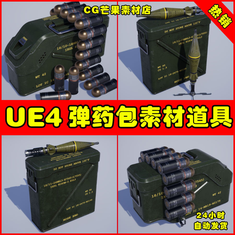 ue4武器弹药导弹ue5子弹素材道具ammo packs