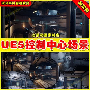 Control 控制中心 Center Version UE5场景 Extended Modular