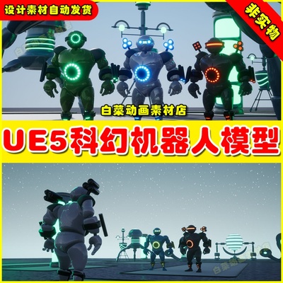 UE5虚幻 Scifi Robot + Attachments & Props 科幻机器人模型5.2