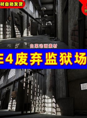 UE4废弃荒废监狱UE5看守所牢房场景 DevTon Abandoned Prison