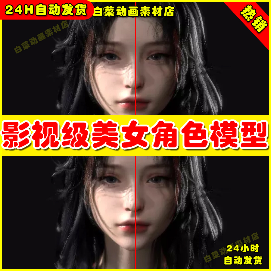 日韩半写实风格美女角色影视级人物CG模型3DMAX含高清贴图八猴FBX