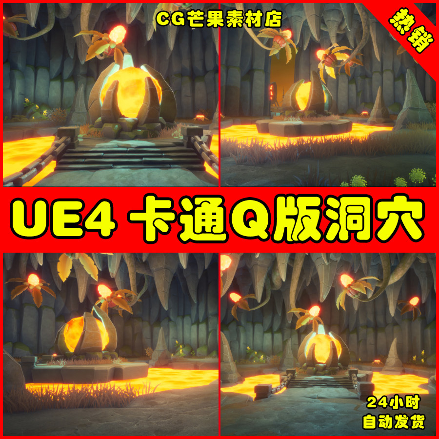 ue4卡通风格地下熔岩洞穴ue5封印符文场景 stylized underworld