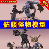 僵尸Q版 UE4 海盗船员怪物角色模型 Crew Bundle UE5 Zombie