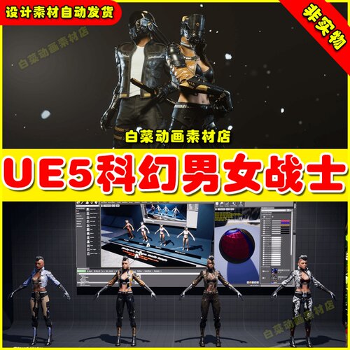 UE5 G2 Cyborg Characters 02 赛博朋克科幻男女英雄人物角色5.2