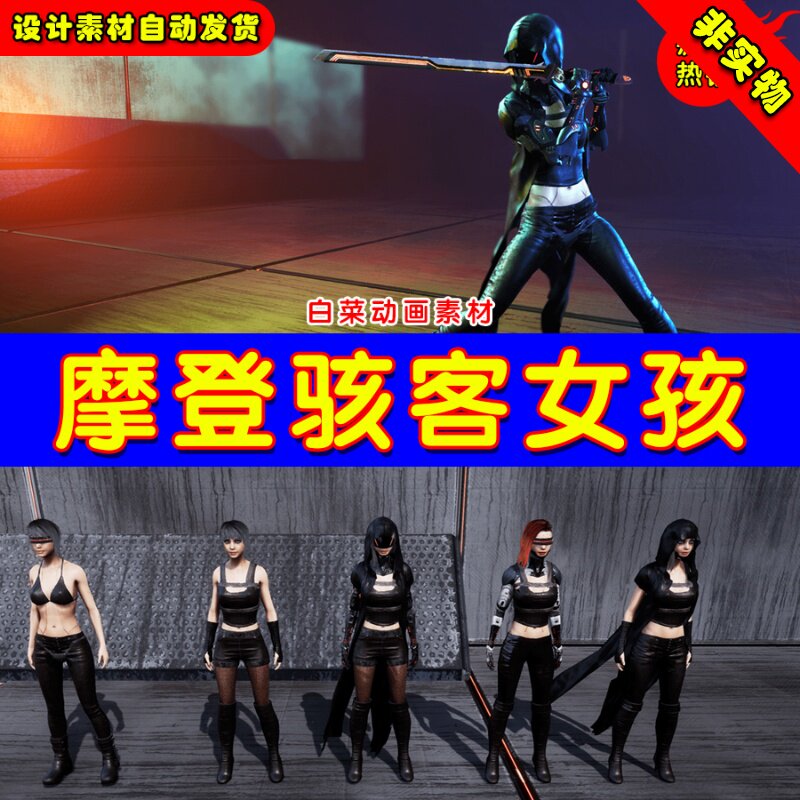 ue4女战士刺客ue5动作rpg摩登骇客模型 lp287 character p3