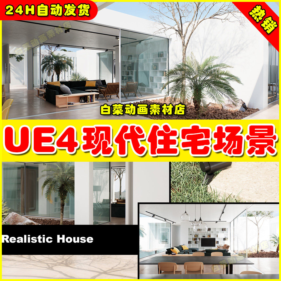 ue4 室内现代住宅场景 dviz realistic house archviz project