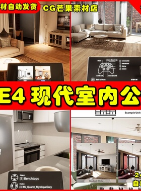 UE4现代公寓场景 ArchViz User Interface and Interactive Tools