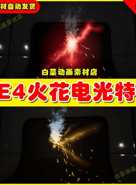 UE4虚幻资产UE5 Arcs and Sparks火花粒子火石电光特效