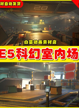 RIGEL - Sci-Fi Interior Environment 科幻室内环境场景UE5 5.1