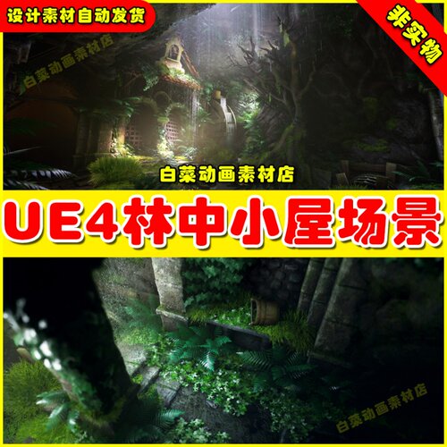 UE4/5  Watermills Nature Environment4.27神秘森林林中小屋场景
