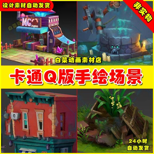 20款卡通Q版二次元国风武侠手绘场景3DS MAX模型素材
