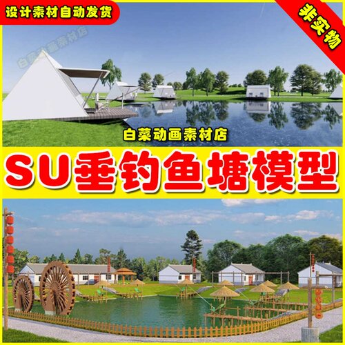 草图大师公园钓鱼亲水平台木栈道露营基地滨水景观垂钓鱼塘SU模型