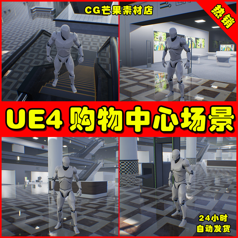 ue4大型购物中心ue5商场环境场景 modular mall environment