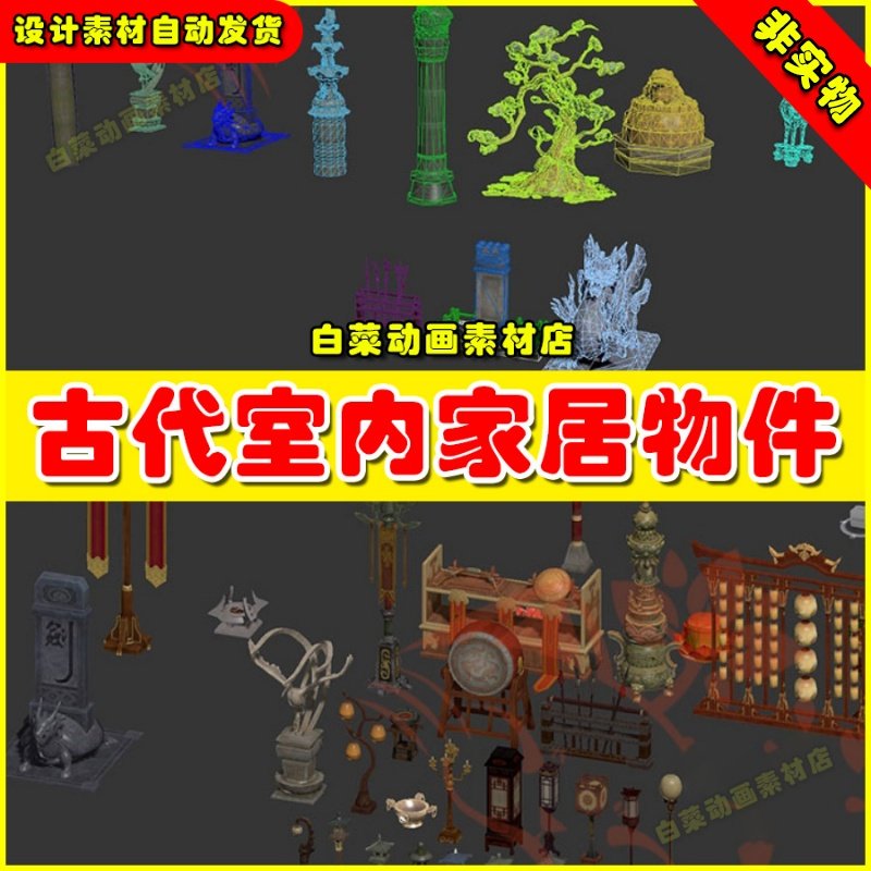 国风古代宫灯路灯烛台古建灯雕像3D MAX建筑物件室内外物件模型,商务/设计服务,设计素材/源文件,淘宝优惠券,粉丝福利购,淘宝优惠卷