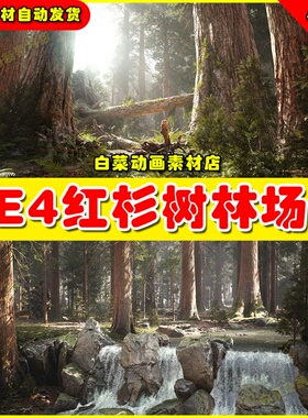UE4红杉树林场景 MW Mountain Redwood Trees Forest Biome 4.27