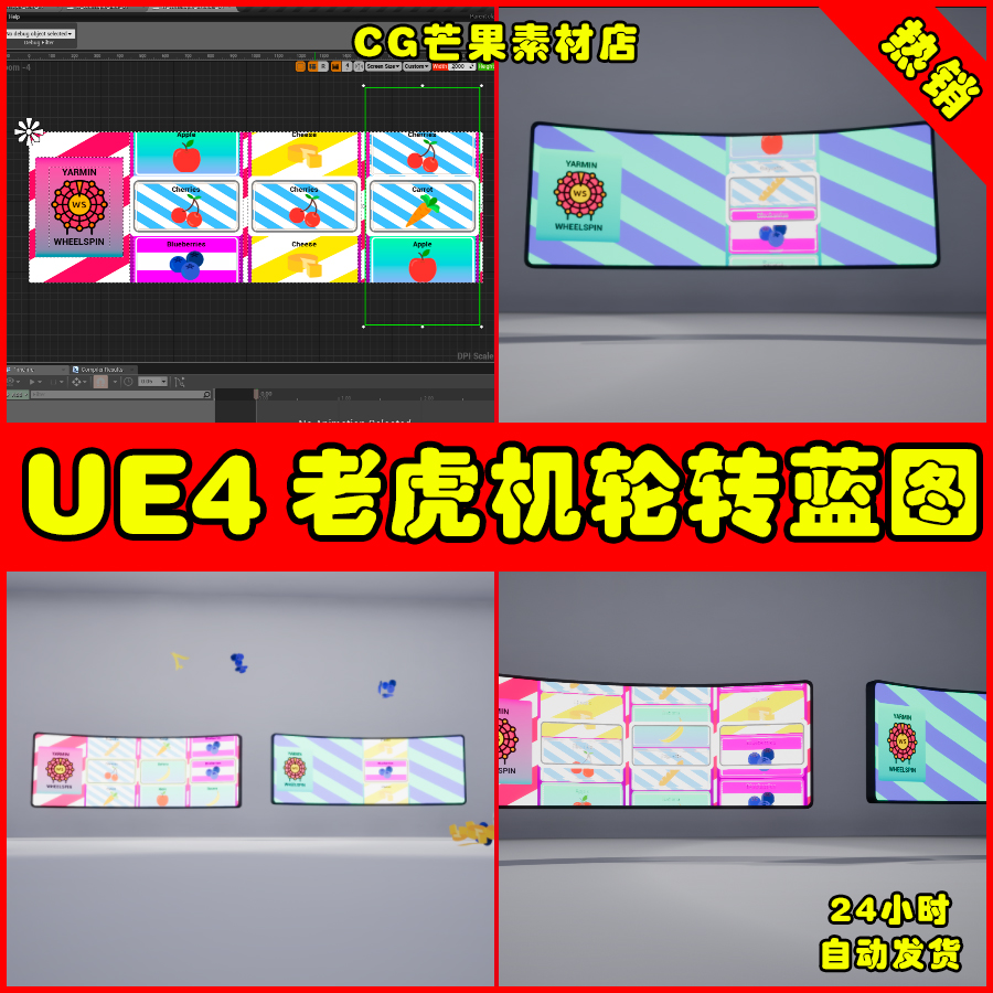 UE4娱乐机颜色UE5蓝图 WheelSpin- Fortune Slot Machine-封面