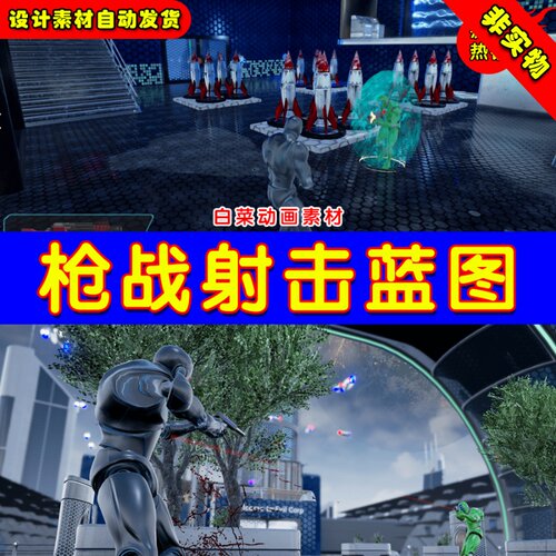 Unreal UE4 UE5 Third Person Shooter Kit 射击枪战第三人称蓝图