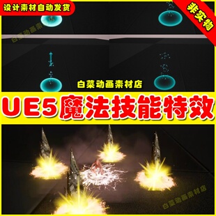 UE5虚幻资源 Magic skill 06 技能魔法阵法元素特效5.0