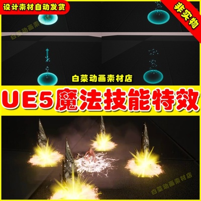UE5虚幻资源 Magic skill 06 技能魔法阵法元素特效5.0