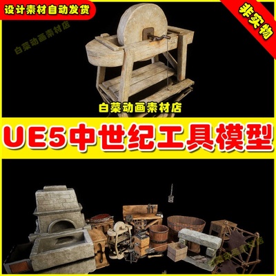 UE5 Blacksmith Props - Blacksmith Forge中世纪家具模型素材5.2