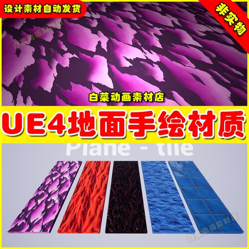 UE4 Surface Vol.57 - Hand Painted Textures 地面手绘材质4.27