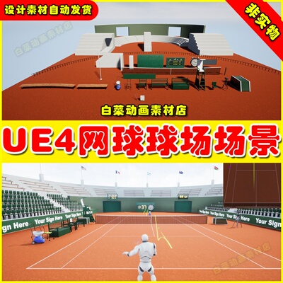UE5 TENNIS COURT with BLUEPRINT 网球场蓝图UE4场景4.27