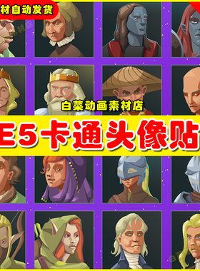 UE5 Hand Painted Character Avatar Icons - Fantasy 卡通贴图