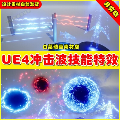 UE4/5 Niagara Sci-Fi Starter VFX Pack传送门电流 科幻能量特效