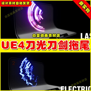 UE4虚幻UE5 Elemental Slash FX 刀光剑光武器攻击拖尾粒子特效