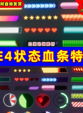 UE4进度条经验UE5血量能量读取条 SDF Robo Progress Bars